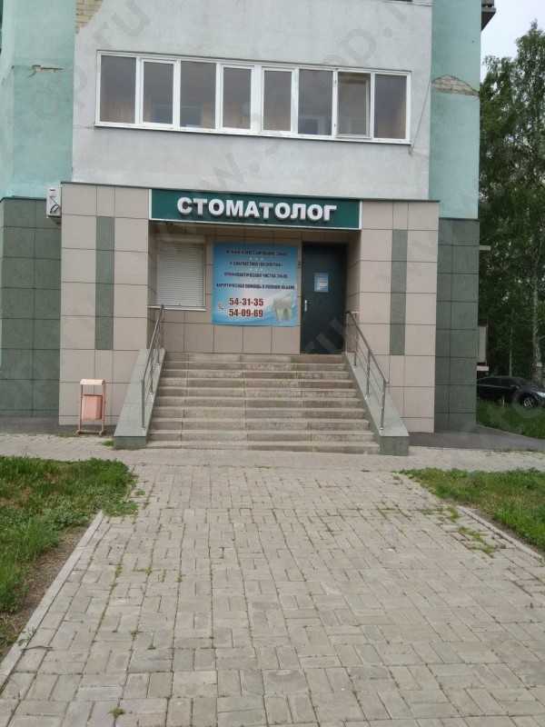 Стоматологический центр СТОМАТОЛОГ