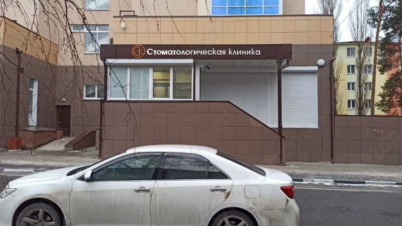 Стоматологическая клиника CK (СИКЕЙ)